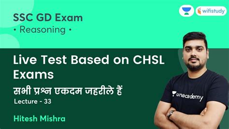 Live Test Reasoning Ssc Gd Wifistudy Hitesh Mishra Youtube