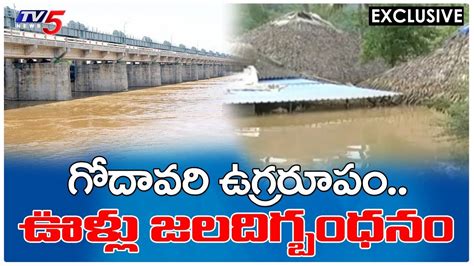 Huge Inflow Of Flood Water At Dowleswaram Barrage Godavari Tv News