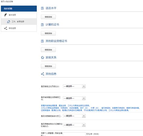 2023交通银行校园招聘网申指导图文结合 网申指导 弘新教育官网