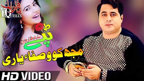 Pashto New Songs Shah Farooq Sad Tapay Tappay Mujh Kawo