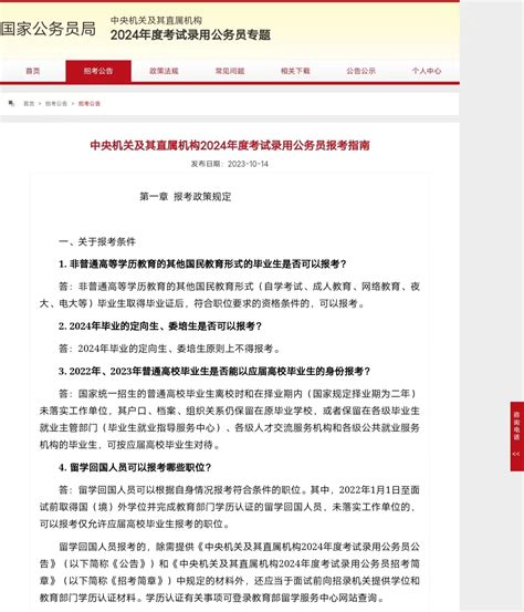 自考、成人高考等非全日制学历能考公务员吗？一文带你深度解析