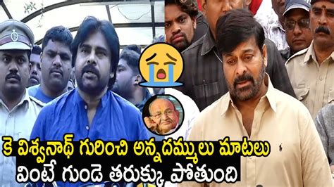 Mega Brothers Emotional Words About Director K Vishwanath K