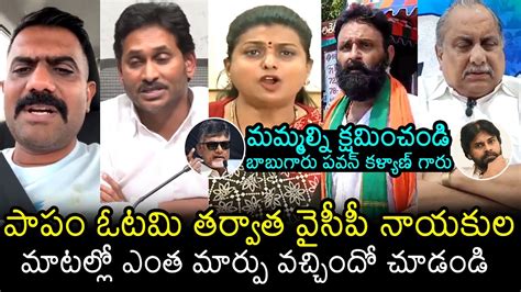 Ycp Fire Brands Reactions After Ap Election Results Roja