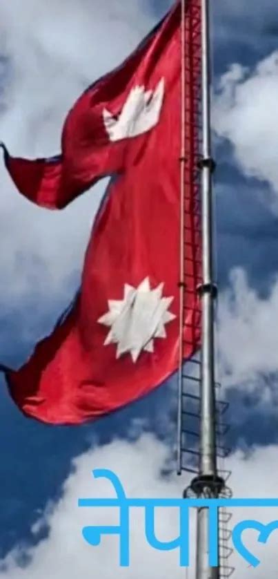 nepal flag mobile wallpaper