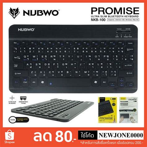 Nubwo Slim Nkb Keyboard Ultra