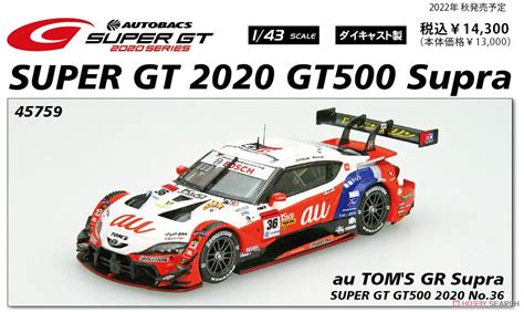 Au Tom S Gr Supra Super Gt Gt No