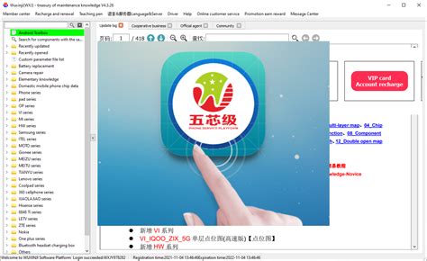 Wuxinji Schematic Mitfix Net