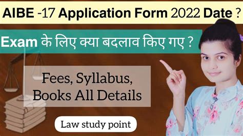 Aibe 17 Date Official Released Aibe 17 Exam Syllabus Fees