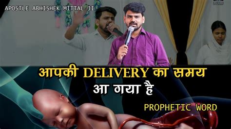 Delivery Apostle Abhishek Mittal Ji Powerful