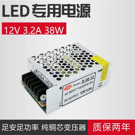 【led开关电源12v3 2a38w灯带灯条灯箱监控手机柜台电源变压器s 38 12】价格 参数 Led开关电源12v3 2a38w灯带灯条灯箱监控手机柜台电源变压器厂家 品牌 介绍 Cps安