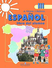 Espanol 3 Libro del alumno Испанский язык 3 класс купить с