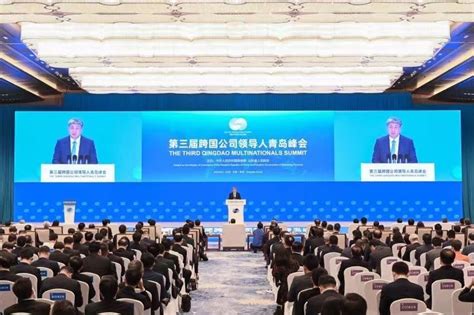 Empieza La Rd Qingdao Multinationals Summit