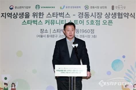 포토 인사말하는 손정현 스타벅스 코리아 대표이사