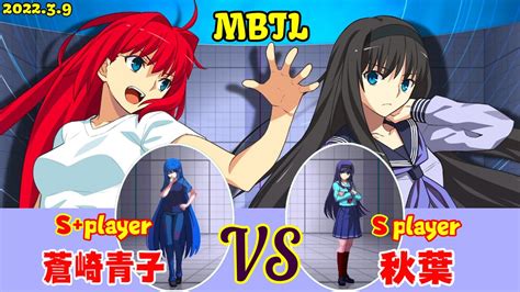 Steam版 【メルブラ】s 蒼崎青子aoko Aozaki Vs S 秋葉akiha【mbtl】 ニコニコ