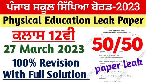 PSEB 12th Class Physical Education Final Paper 2023 27 March With