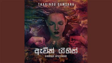 Tharindu Damsara Awith Gihin Chords Chordify