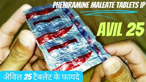 Pheniramine Maleate Tablets Ip Avil Avil Mg Tablet Uses In