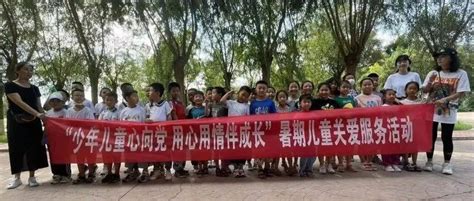 旗妇联开展“少年儿童心向党 用心用情伴成长”——暑期儿童关爱服务活动