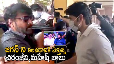 Chiranjeevi And Mahesh Babu Latest Visuals At Airport TFI Meeting