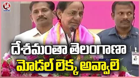 CM KCR Inaugurates BRS Training Camp Comments On Congress At