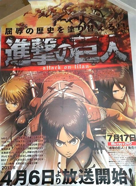 進撃の巨人 番宣 ポスター エレン ミカサ アルミン Aot Witstudio By メルカリ