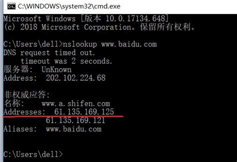 Nslookup命令详解 常用网络命令 Route和nslookup命令详解 Csdn博客