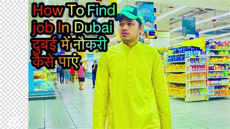 How To Find Job In Dubai Dubai Me Job Kaisai Search Kare