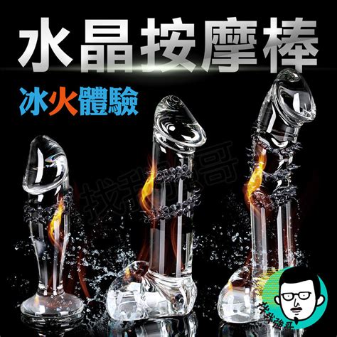 自慰棒 情趣用品 按摩棒 軟刺水晶陽具 玻璃陽具 按摩棒情趣 情趣玩具 自慰器女用 玻璃肛塞 水晶陽具 肉棒 肛塞 露天市集 全台最大