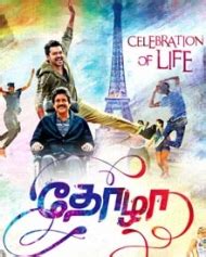 Thozha (Karthi Thozha/thola) - Tamil Movie Review, Ott, Release Date ...