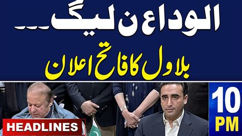 Samaa News Headlines 10PM Bilawal Bhutto Big Statement 08 November