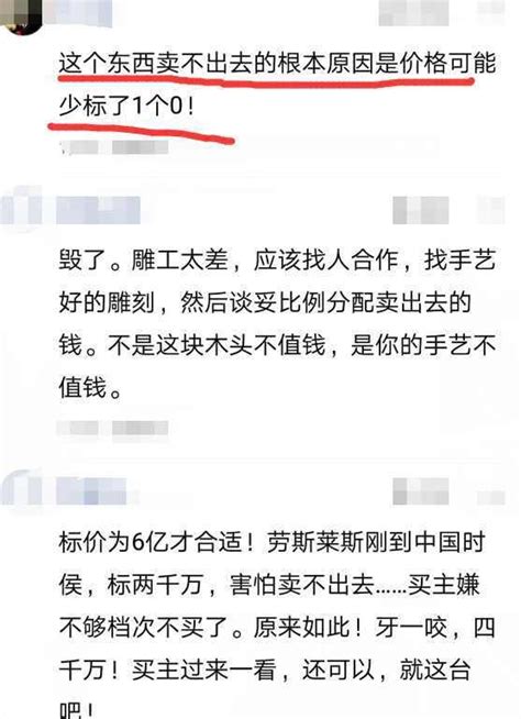 農民撿到珍貴木頭，雕刻成吉祥物賣6萬無人買，朋友：你應該加個0 每日頭條