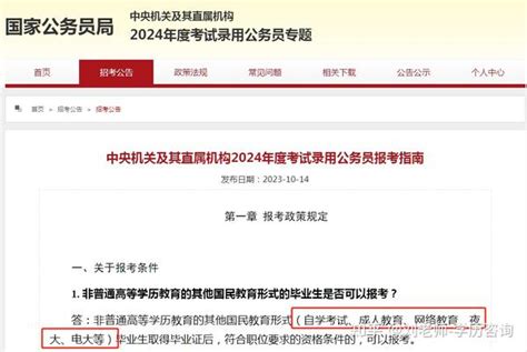 自考学历能考公考编吗？什么专业好上岸？ 知乎