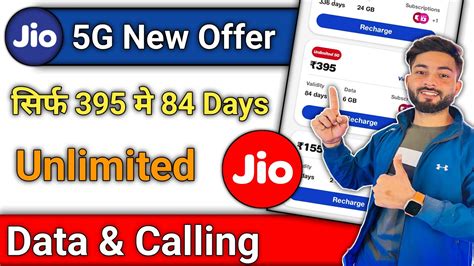 Jio Plan Details Jio G Recharge Plane Jio Ka Sabse Sasta