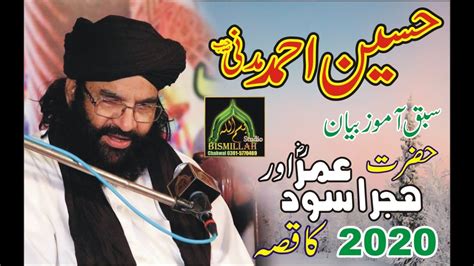 Must Watch Syed Hussain Ahmed Madni New Speech Youtube