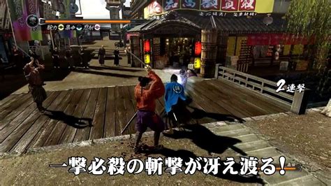 Yakuza Ishin Tgs 2013 Gameplay Trailer Ps3 Ps4 Youtube