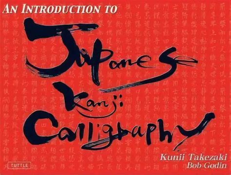 An Introduction To Japanese Kanji Calligraphy De Kunii Takezaki