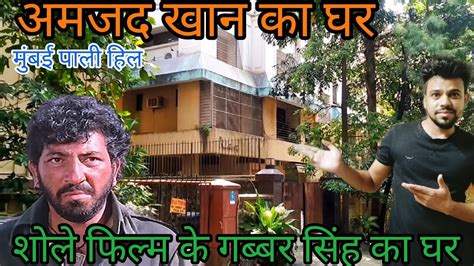amjad khan ka gharamjad khan house  mumbaiamjad khan home address