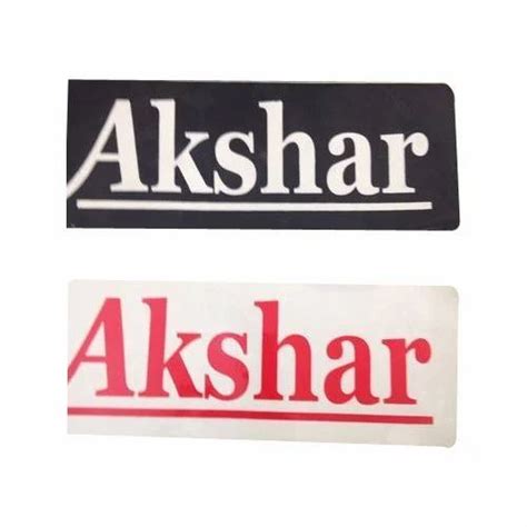 Logo Print Paper Adhesive Sticker Manufacturer, Supplier from Ahmedabad