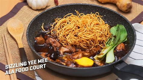 Resepi Sizzling Yee Mee I Ala Food Court I Pekat Dan Sedap Youtube