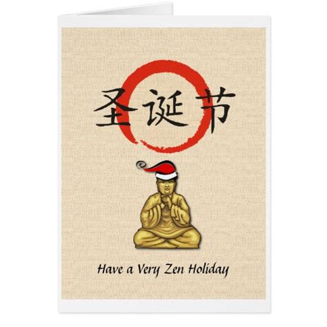 Santa Buddha With Merry Christmas In Chinese Greeting Card Uk