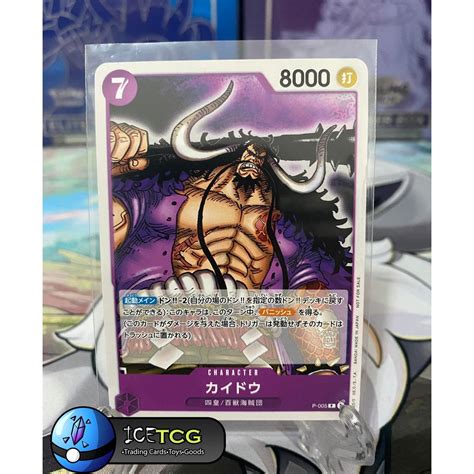 Kaido Promo Card P One Piece Tcg Singles Shopee Philippines