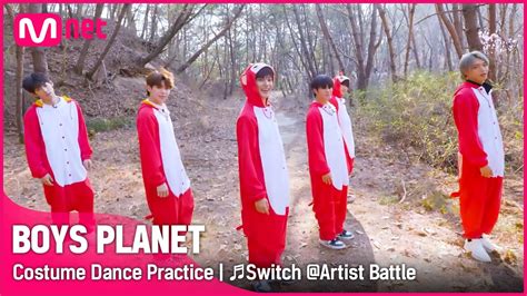 BOYS PLANET 코스튬 안무영상 Switch 아티스트 배틀 YouTube