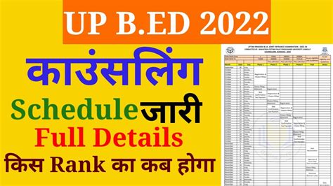 UP B Ed Counselling Schedule 2022 Up Bed Counselling 2022 UP Bed