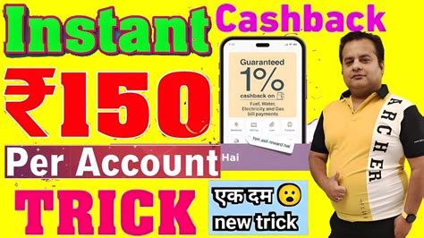 Bhim Upi Cashback Offer Today Earn Cashback Per Account New