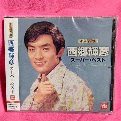 Jp 演歌 歌謡曲 Cd 追悼盤 西郷輝彦 ベストコレクションアルバム おもちゃ