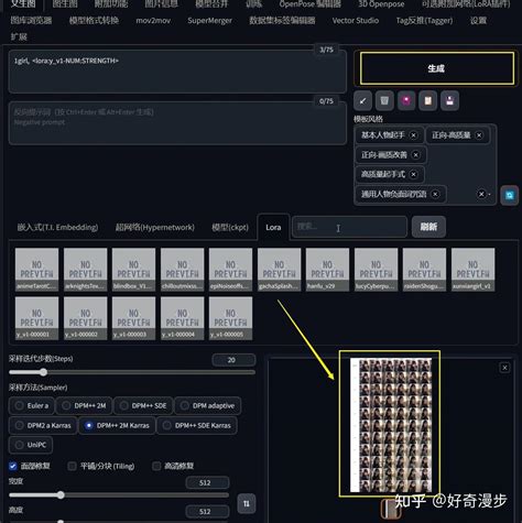 Stable Diffusion使用XYZ脚本生成对比图进行LoRA模型测试教程 知乎