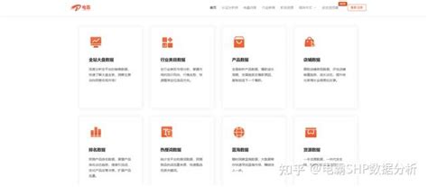 Shopee选品数据分析工具首选！电霸虾皮数据分析工具！ 知乎