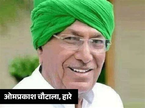 Haryana Hisar Ranjit Chautala Vs Naina Chautala Vs Sunaina Chautala