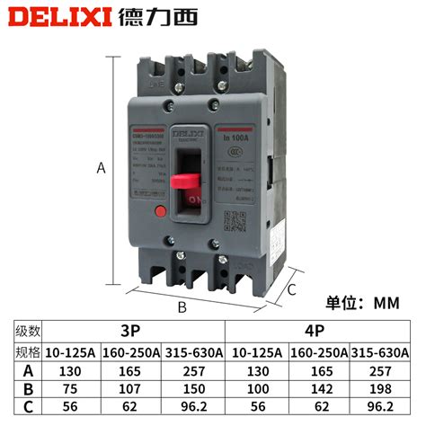 德力西塑壳断路器cdm3空气开关100a160a200a250a400a三相3p4p替m1虎窝淘