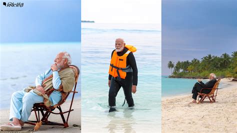 PM Narendra Modi Lakshadweep Tour बच पर मरनग वक सकब डइवग